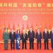 Lễ trao tặng nước Việt Nam Huân chương Hữu nghị nước CHND Trung Hoa